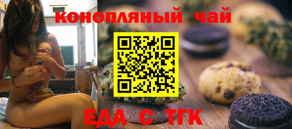 Людиново  Canna-Cookies конопля  Вход с VPN 