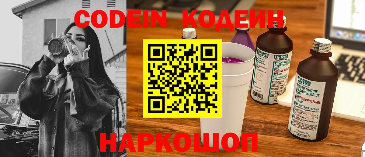 Людиново  Кодеиновый сироп Lean напиток Lean (лин)  Вход с VPN  Кодеиновый сироп Lean напиток Lean (лин) 