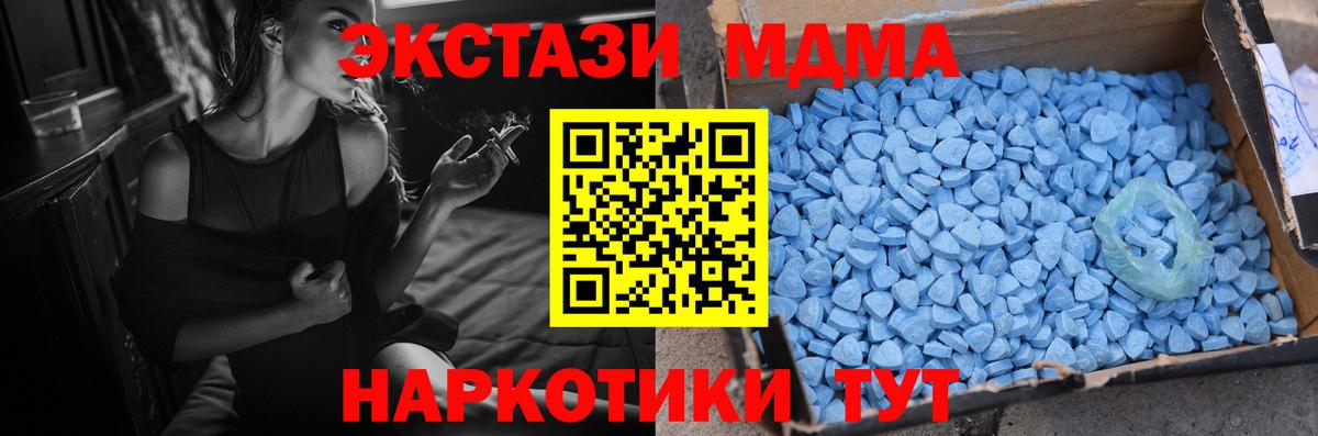 Экстази круглые  Ecstasy  Вход с VPN  Людиново  ЭКСТАЗИ ешки 