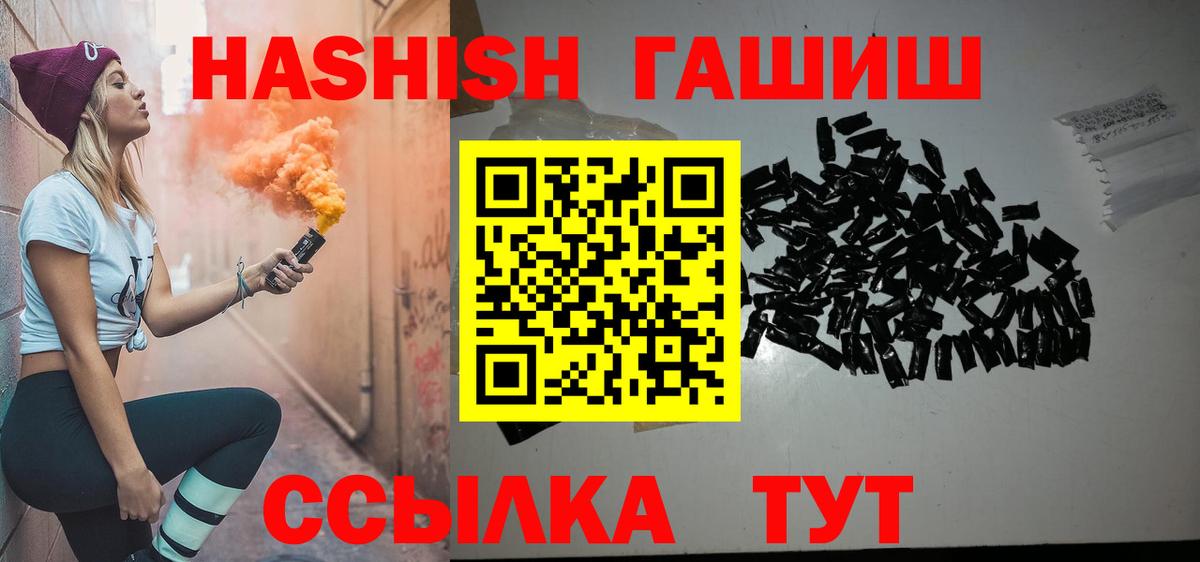 Гашиш убойный Людиново