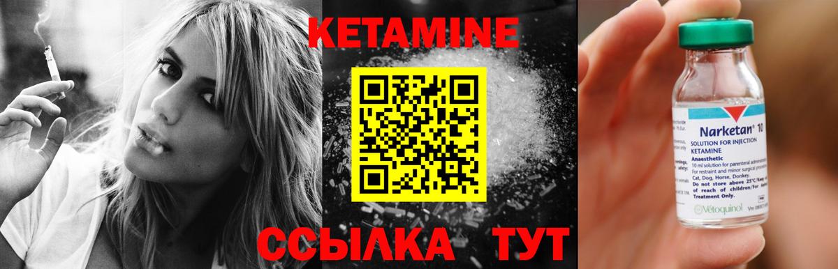 Кетамин VHQ  Вход с VPN  darknet официальный сайт  Людиново 