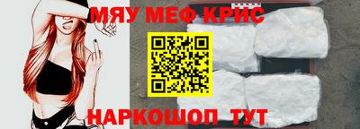 прущие крисы Добрянка