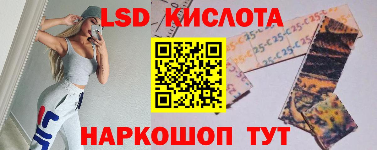 Людиново  Лсд 25 экстази кислота  Вход с VPN  LSD-25 экстази кислота 