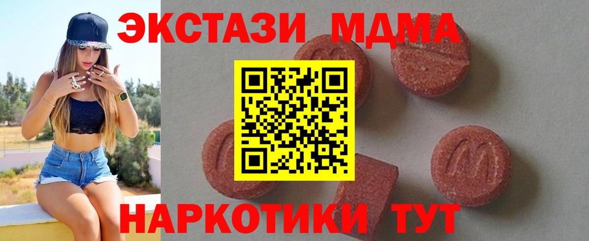 MDMA молли  MDMA  MDMA VHQ  Людиново  Вход с VPN 