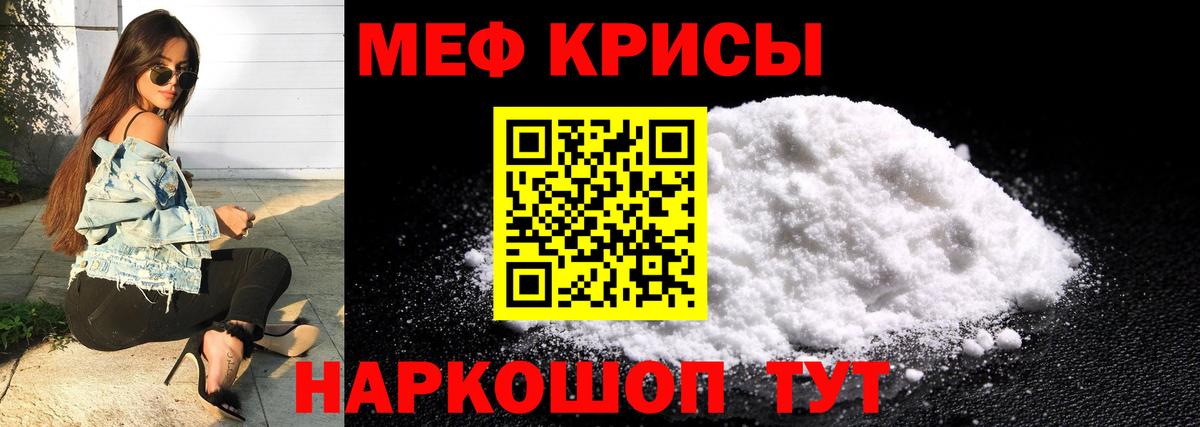 МЕФ мука Людиново