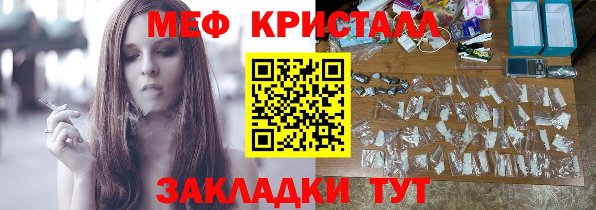 МЕФ  Меф кристаллы  Вход с VPN  МЕФ  Людиново  МЯУ-МЯУ VHQ 