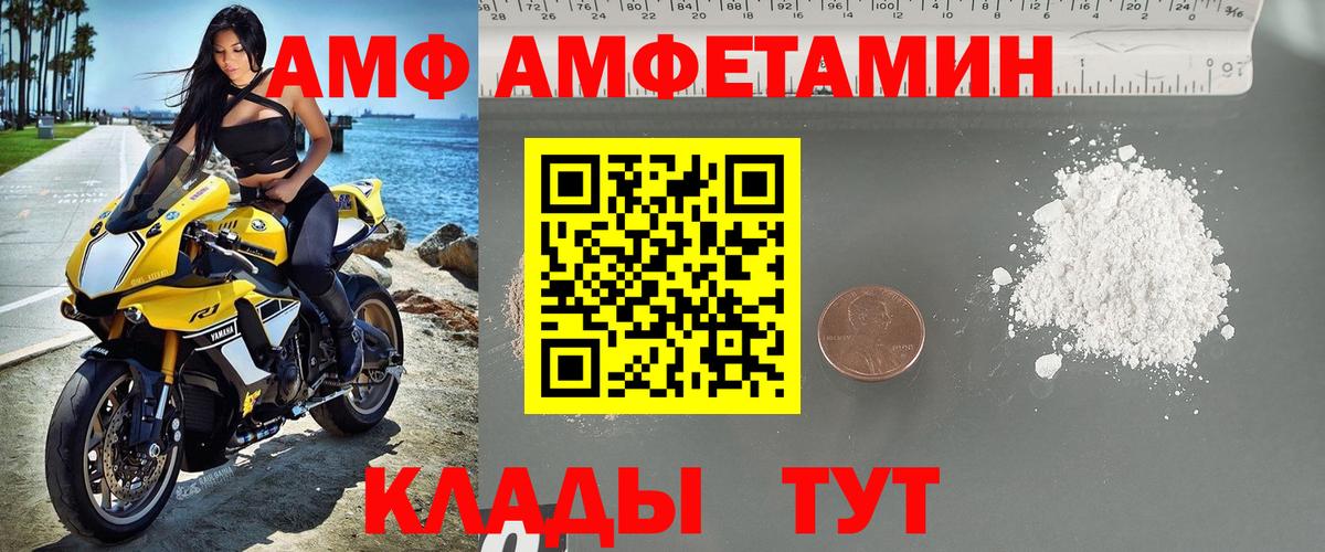 Людиново  МЕТАМФЕТАМИН винт  Вход с VPN 