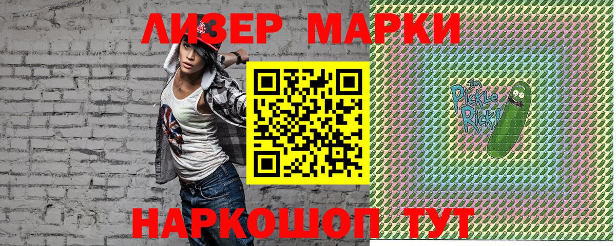 Марки N-bome  Вход с VPN  Людиново  Марки N-bome 1,5мг 