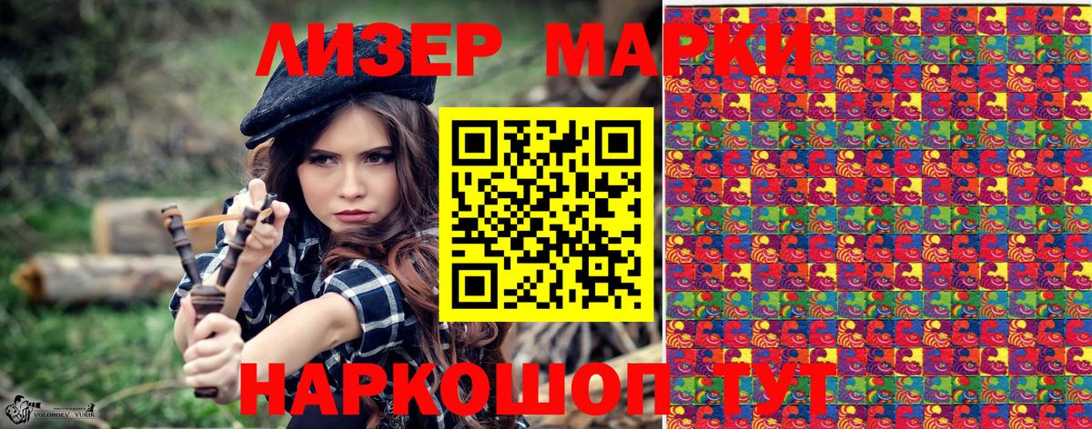 Наркотические марки 1,5мг Людиново