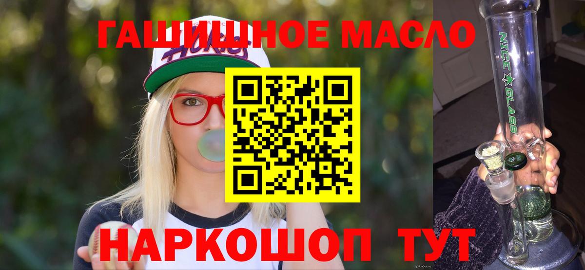 ТГК вейп Людиново