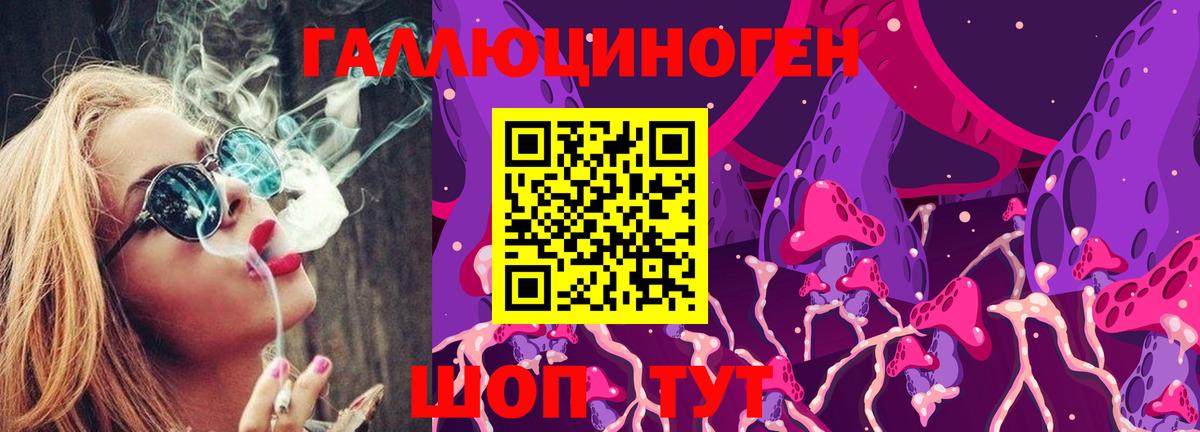 Людиново  Галлюциногенные грибы мухоморы  Вход с VPN 
