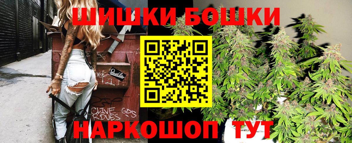 МАРИХУАНА THC 21% Людиново