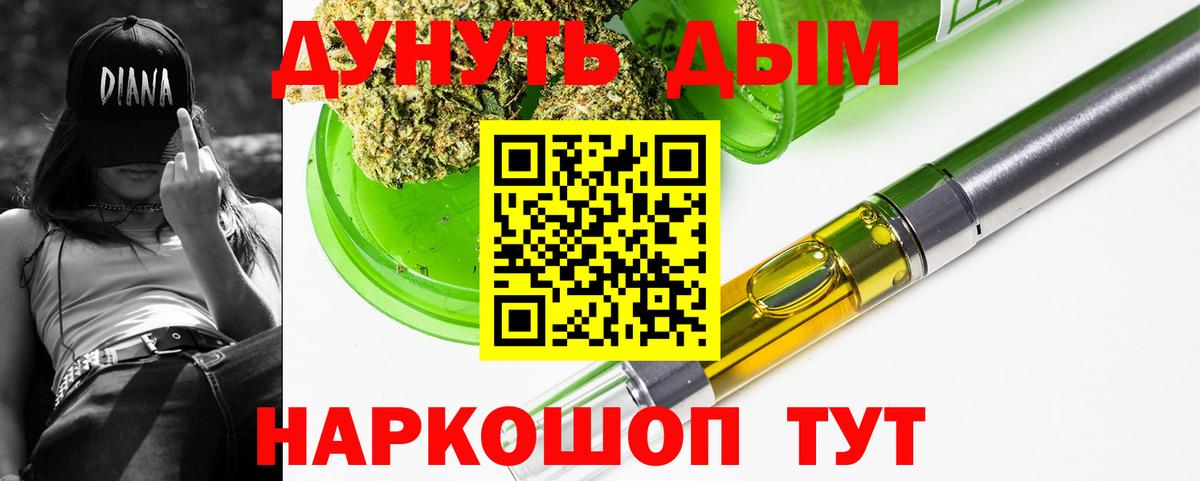 Людиново  Канабис White Widow  Марихуана White Widow  Марихуана план  Вход с VPN 